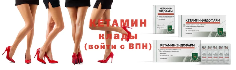 Кетамин VHQ  shop формула  Задонск 